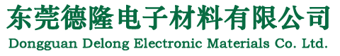 东莞91香蕉视频电子材料有限公司/离型纸/离（lí）型膜/淋膜纸/硅油纸/格（gé）拉辛纸/封箱胶（jiāo）带/拉伸膜