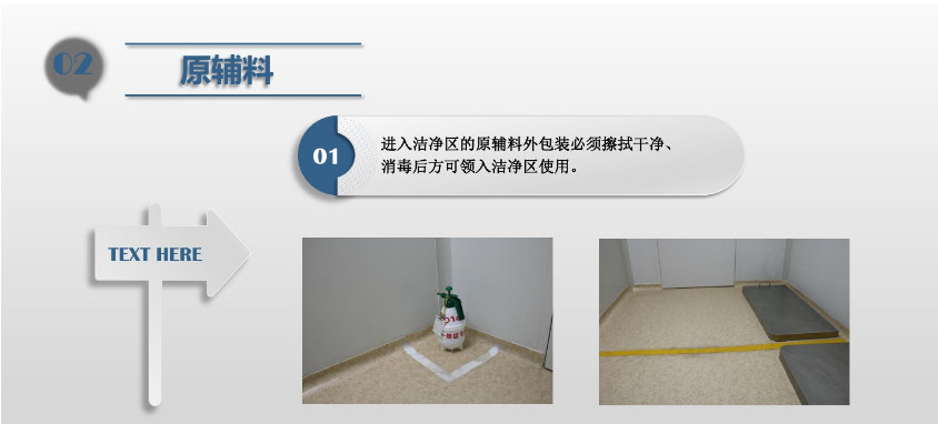 食品潔淨車間,環境黴菌來源,黴菌控製措施，滁州無塵淨化車間